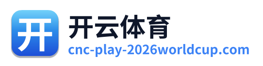 开云体育